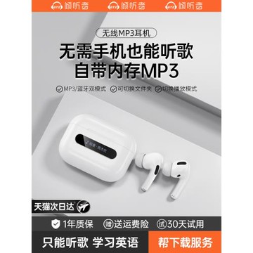 (免運)傾聽者S8藍牙耳機真無線MP3隨身聽一體式學生版聽歌專用運動跑步