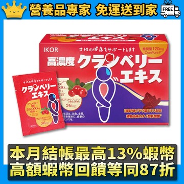［IKOR醫珂］私舒蔓蔓越莓益生菌 15包/盒 日本製 私密調理 私密保養 女性保養 醫珂 紅葡萄葉萃取 營養品專家