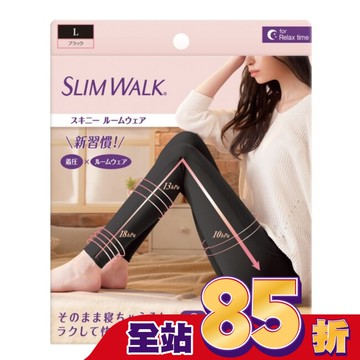 SLIMWALK居家美腿壓力褲(黑色)L