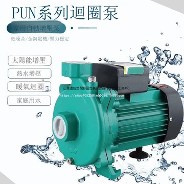 PUN冷熱水循環泵空氣能暖氣地熱自來水201EH威家用自動靜音增壓泵[DD1213001]