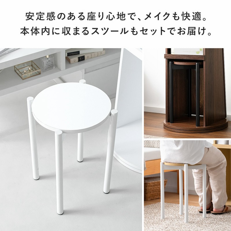 無印良品 ドレッサー 椅子 スツール コンパクトドレッサー 化粧台 鏡台