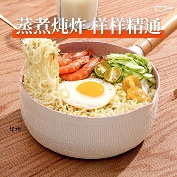 雪平鍋寶寶輔食鍋嬰兒專用小奶鍋麥飯石不粘鍋湯鍋家用泡面鍋