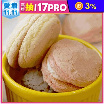 大顆綜合台式馬卡龍(16入/盒) 人氣奶油小西點