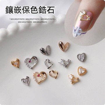 現貨｜ 新款 愛心系列鋯石飾品 超閃銅鑲鋯 奢華造型立體大鑽 華麗 小愛心 美甲飾品 鑽飾 鑲嵌鑽飾