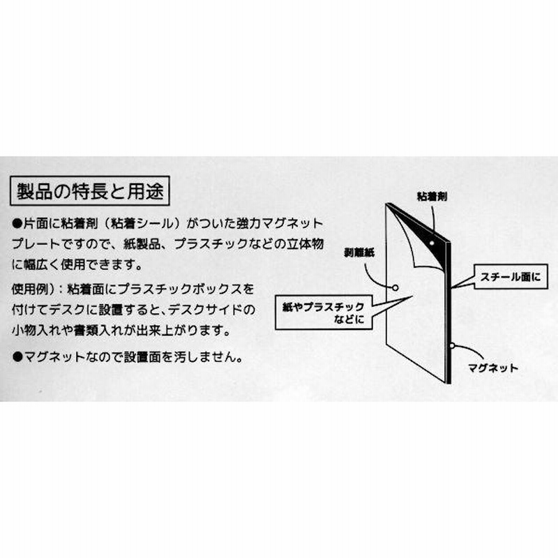10個Set JPBA プロ用 マグネット式 ワッペン取付けプレート 標準