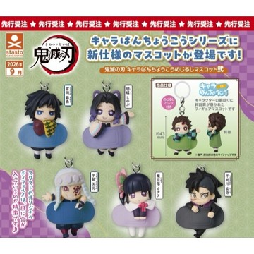 8月『預購』 正版 StandStones  鬼滅之刃 角色標記吊飾 貳 全5種 扭蛋 轉蛋 公仔 吊飾  【許願扭蛋機