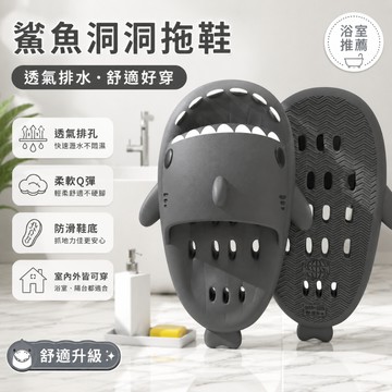 【浴室漏水款】二代浴室款鯊魚拖鞋 按摩底浴室鯊魚拖鞋  洗澡漏水速幹鏤空防滑 女家用衛生間防滑輕便洗澡漏水拖男
