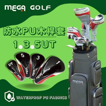 【MEGA GOLF】防水PU高爾夫球桿木桿套 1.3.5.UT