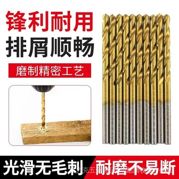 [24時熱賣]鑽頭 工廠福利組套麻花鑽促銷工業級閤金鋼高效排屑多用打孔器木工鑽頭 9B2F