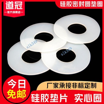 ✨ 華泰五金行✨滿99出貨 矽膠墊片 橡膠平墊 法蘭墊片 矽膠密封圈 矽膠密封墊片熱銷