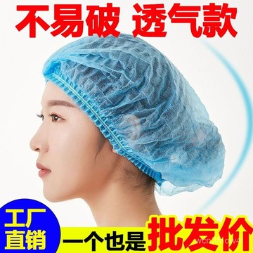 ✨臺灣有貨✨免運✨一次性帽子加厚廚房餐飲頭套加厚無紡布條形帽透氣食品工廠防塵帽 CEUX
