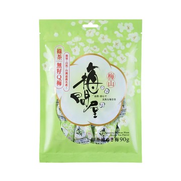 梅問屋 無籽Q梅 袋裝90g ︱會員點數兌換 隨機贈送