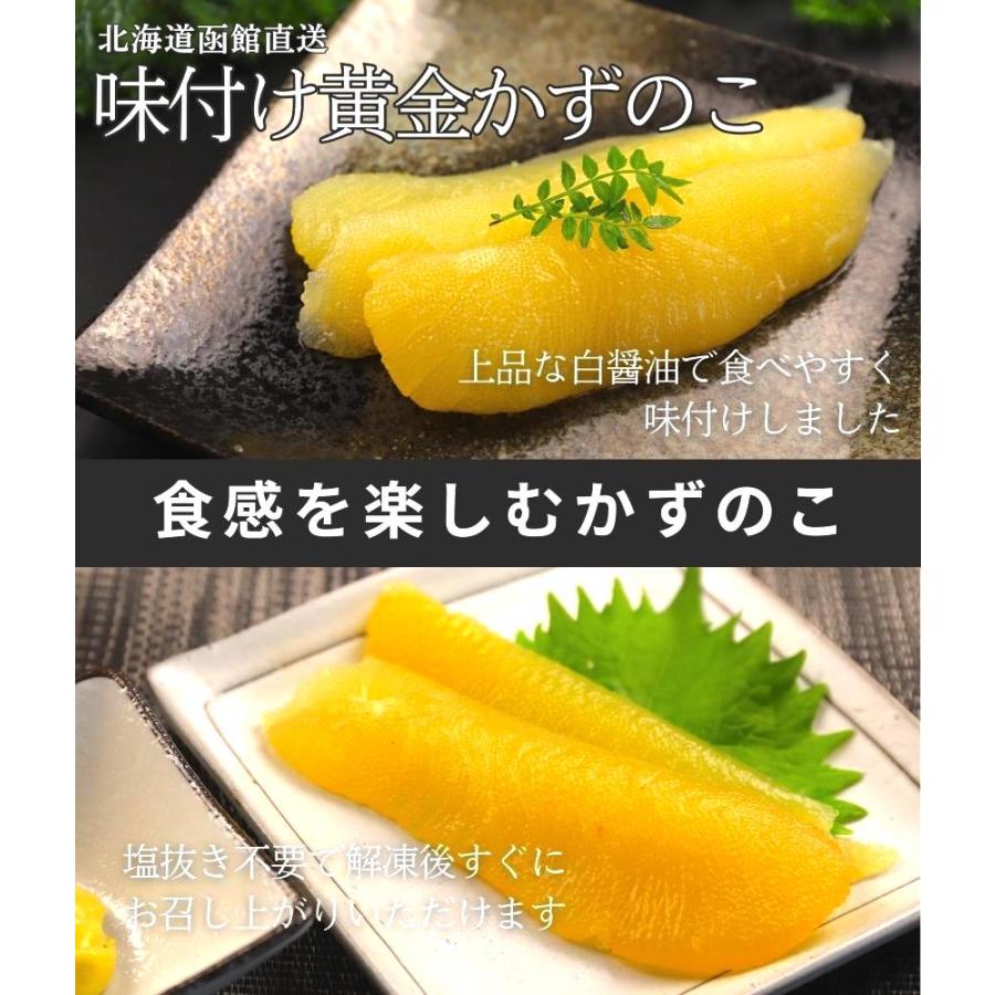 お歳暮 味付け 数の子 1kg (500g × 2)白だし 冷凍 北海道 ソフトタイプ 割れあり  味付け数の子 味付き数の子  おせち 送料無料