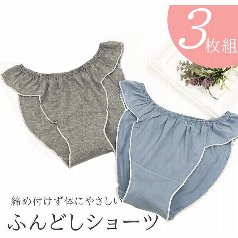 ふんどしショーツ3枚セット ふんどしパンツ ショーツ パンツ 女性用 レディース ゆったりパンツ 下着 パンツ かわいい 締め付けない 女性用 通気性 ムレ対策 通販 Lineポイント最大0 5 Get Lineショッピング