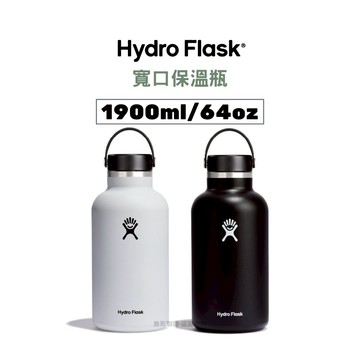 Hydro Flask 寬口提環保溫瓶 TempShield™ 1900ml/64oz