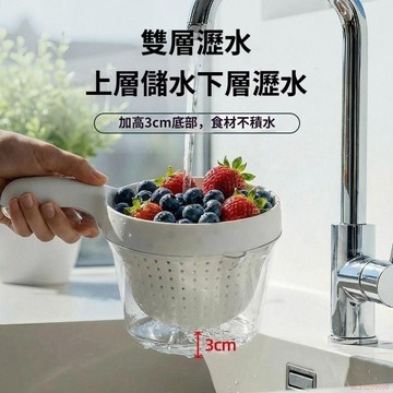 桃園出貨✨雙層瀝水籃 新款雙層水果神器 藍莓清洗懶人可愛追劇小號水果盤家用 雙層廚房瀝水籃 果蔬瀝水籃 水瓢瀝水籃