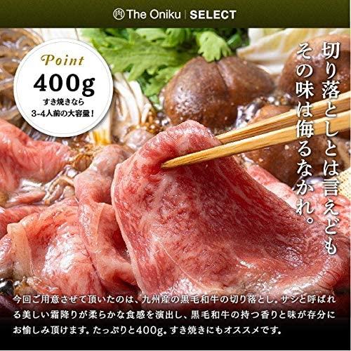 九州産黒毛和牛 牛肉 切り落とし 400g 冷凍 食品 赤身 肉 すき焼き しゃぶしゃぶ 炒め物 食材