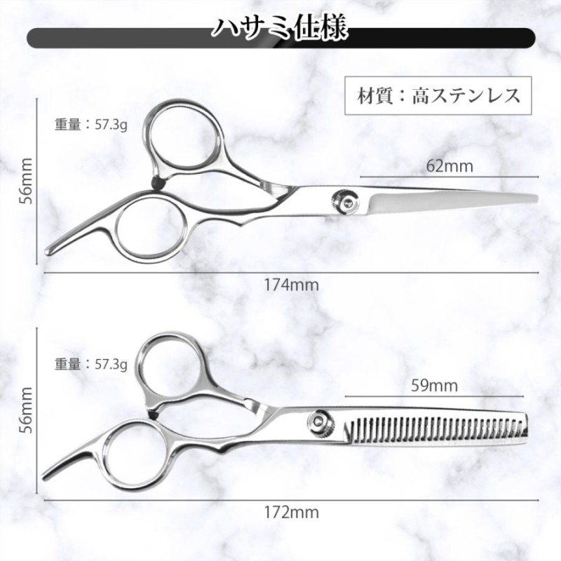 2022モデル 散髪 はさみ ヘアカット セット すきバサミ ハサミ 散髪用