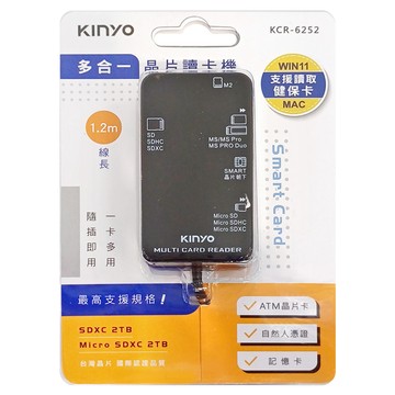 Kinyo 多合一晶片讀卡機 線長1.2m 37 x 16 x 66mm 45g  KCR-6252  黑色  1個