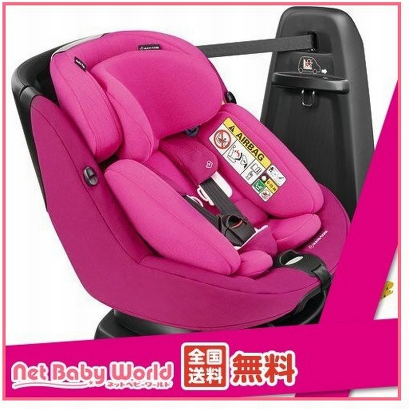 アクシスフィックス プラス Axissfix Plus フリーケンシーピンク 1台 マキシコシ Maxi Cosi チャイルドシート ジュニアシート 通販 Lineポイント最大0 5 Get Lineショッピング