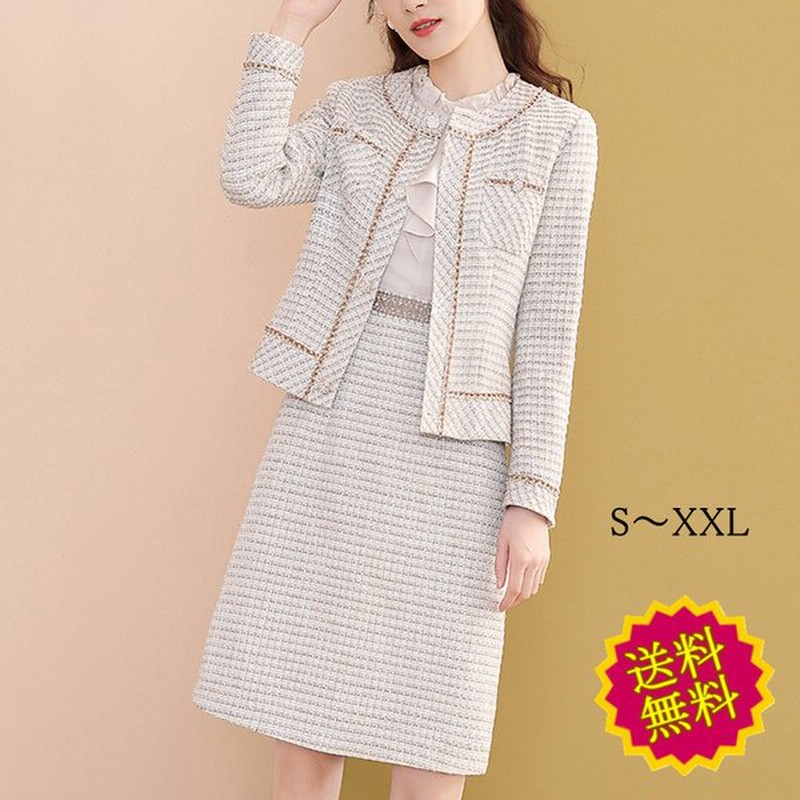 ツイードジャケット ワンピースセット レディース 卒業式 入学式 ママスーツ ビジネス Ol 結婚式 七五三 セレモニー フォーマル おしゃれ 高級 ２点セット 通販 Lineポイント最大0 5 Get Lineショッピング