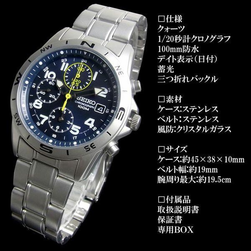 クロノグラフ セイコー メンズ 腕時計 SEIKO セイコー SND379P | LINE