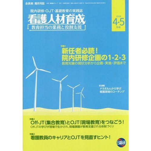 看護人材育成 日総研グループ 企画