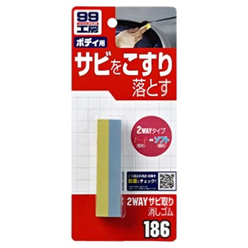 SOFT99 多用途除鏽橡皮  71g  1個