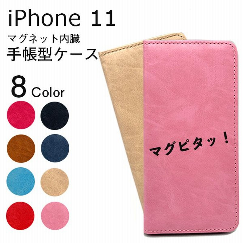 Iphone11 ケース 手帳型 スマホケース 手帳型ケース カバー 耐衝撃 おしゃれ かわいい スマホカバー レザー 革 手帳ケース 手帳 アイフォン11 メンズ レディース 通販 Lineポイント最大0 5 Get Lineショッピング