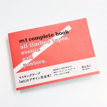 mt complete book 2009-2017 展場全記錄 / mt迷必收藏 /