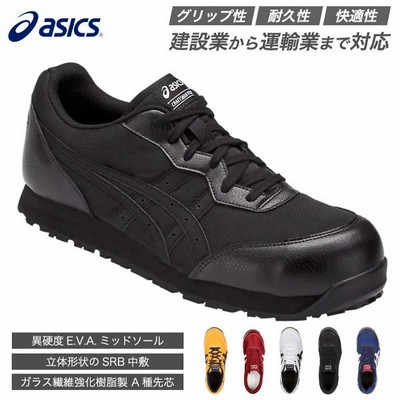 ASICS安全靴の通販 24,654件の検索結果 | LINEショッピング
