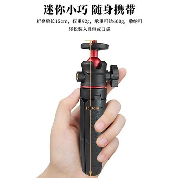 🔥繪生活🔥迷你桌面延長三腳架 便攜手機相機微單直播Vlog支架 三段伸縮自拍杆