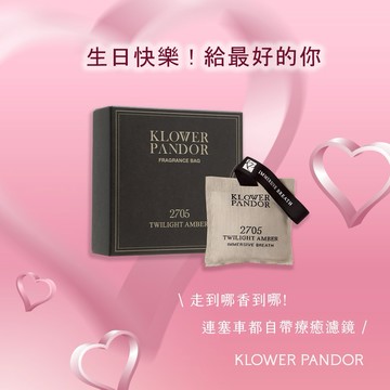 金牛座生日禮物【KP記憶香氛】空間香氛包｜閨蜜禮/送女生/送男生/女友禮物/男友禮物/生日禮物/情人禮物｜車用香氛/車用擴香/室內香氛/芳香/香薰/衣櫃芳香/汽車芳香
