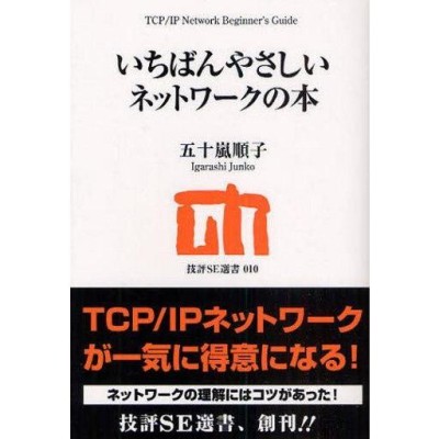 ネットワークダイナミクス入門 / 会田雅樹 〔本〕 | LINEショッピング