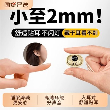 （爆款熱賣）（國際精品）【免運】德國隱形藍芽爾機無線 線入耳式睡眠降噪睡覺跑步專用高音質2025新款