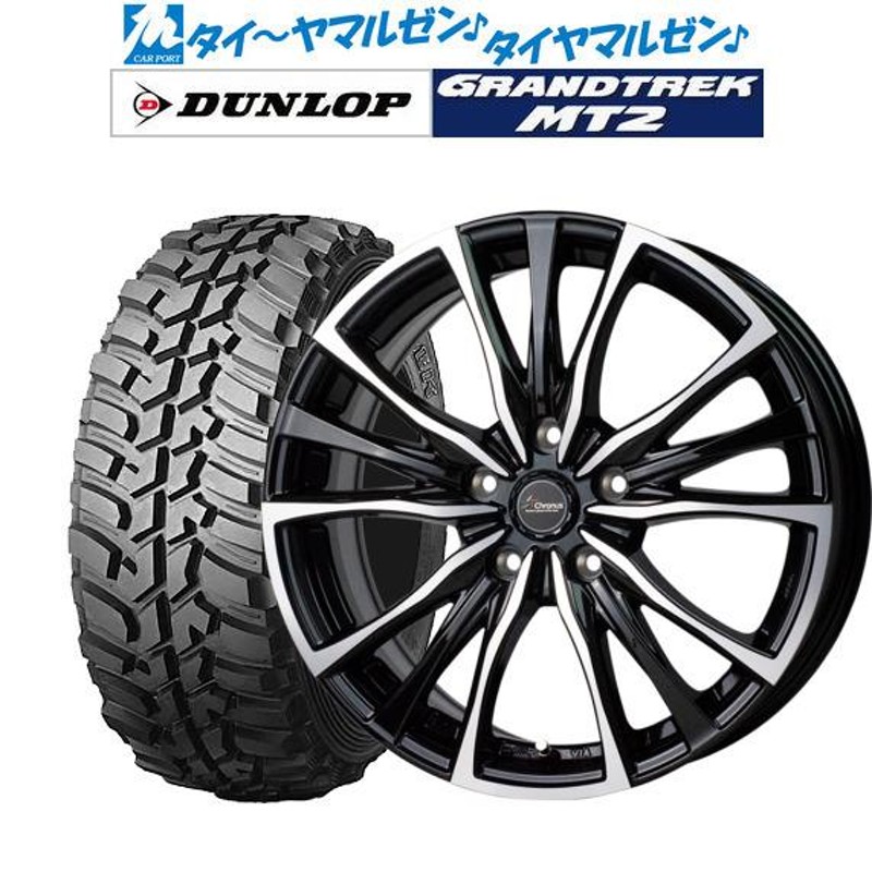 サマータイヤ ホイール4本セット ホットスタッフ クロノス CH-110 ダンロップ グラントレック MT2 225/75R16 通販  LINEポイント最大0.5%GET LINEショッピング