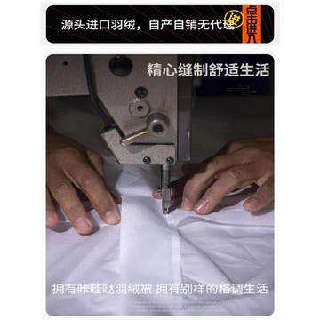 【自産】 95/98媽媽鵝GORE功能羽絨被充日本河田鵝絨咔哇噠羽絨被