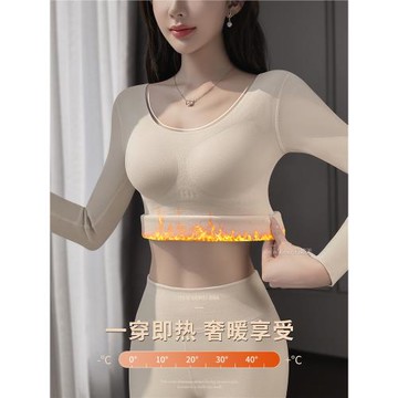 羊毛德絨保暖內衣女士套裝帶胸墊2024秋冬季加絨加厚發熱秋衣秋褲