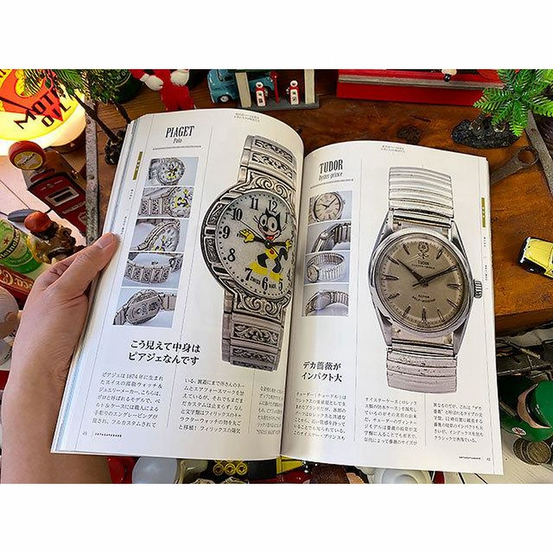 雑誌「所ジョージの世田谷ベース」Vol.45 世田谷ベースを彩る