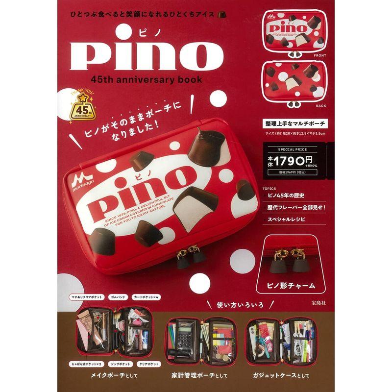 pino 45th anniversary book (バラエティ)