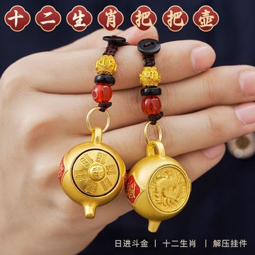 🎄臺灣24H🎄十二生肖轉轉把把壺鑰匙扣掛件高級聚寶盆日進斗金隨身掛飾禮物