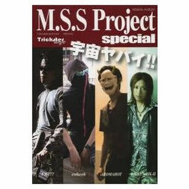 M S S Project Special Fb777 Kikkun Mk 2 あろまほっと Eoheoh 通販 Lineポイント最大0 5 Get Lineショッピング