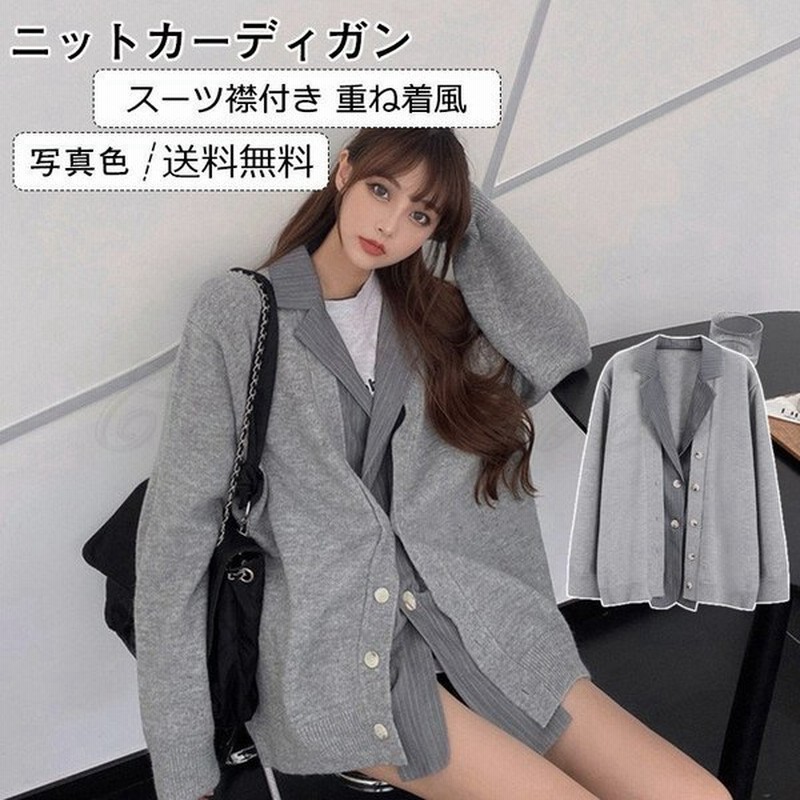 ニットカーディガン21年春新作アウターレディース前開きスーツ襟付きトップス重ね着風ポケット付きカジュアルきれいめゆったり 通販 Lineポイント最大0 5 Get Lineショッピング