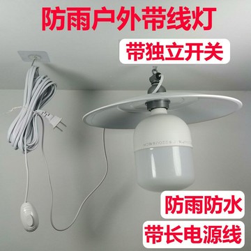 萬能燈罩外殼家用E27戶外防雨吊燈罩室外防水路燈門頭燈庭院葡萄