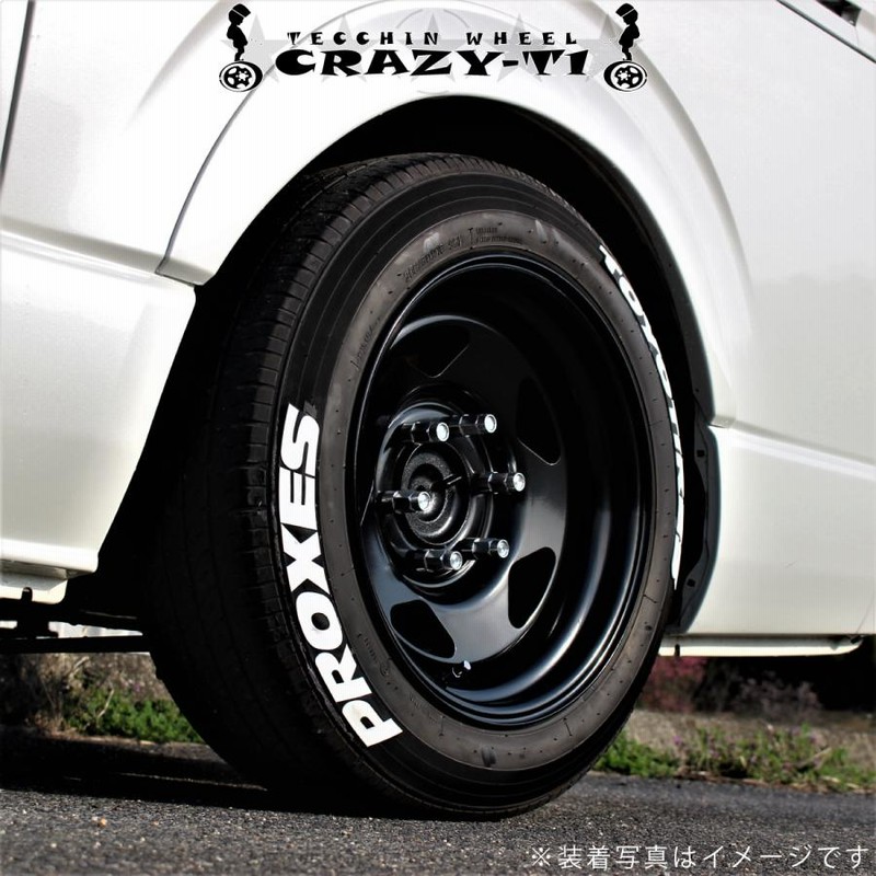 13インチ 7j 4本、6.5j 2本 てっちん