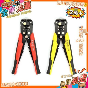 西成製造🚀8寸自動剝線鉗多功能鉗子端子手動壓接鉗五金電工工具剝線鉗