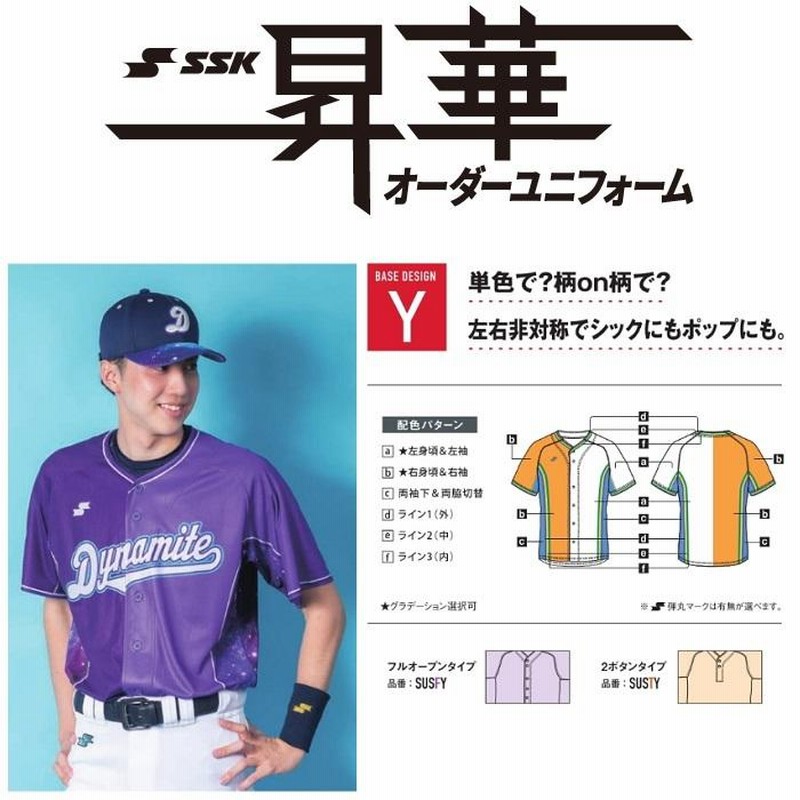 ポルテ野球ユニフォーム 145 （Porte 野球ユニフォームセット