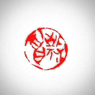 留月齋印痕_敬神 印章 篆刻 書書落款印 書法 手工印章