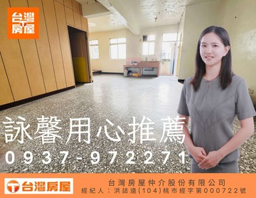 詠馨用心推薦|大溪市區5樓投資公寓｜桃園市大溪區民權東路