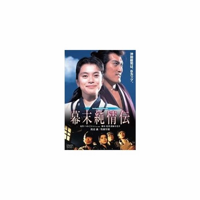 幕末純情伝 角川映画 The Best Dvd 通販 Lineポイント最大get Lineショッピング